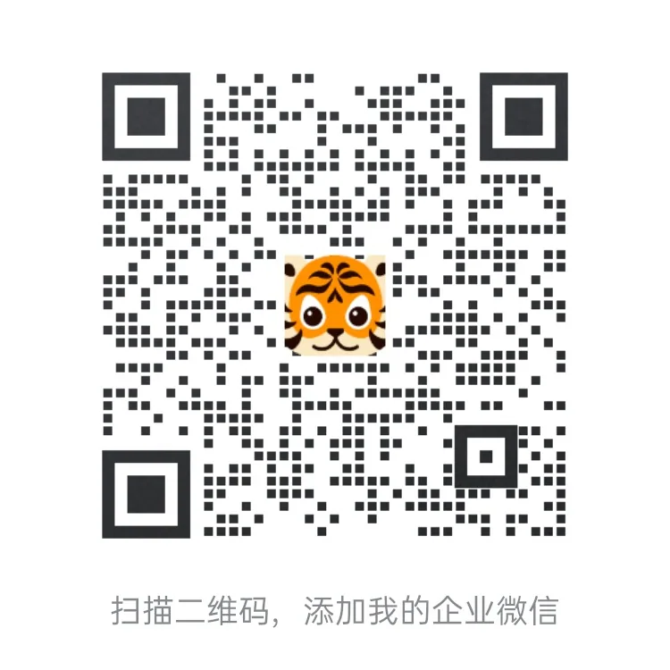 虎博科技企业微信