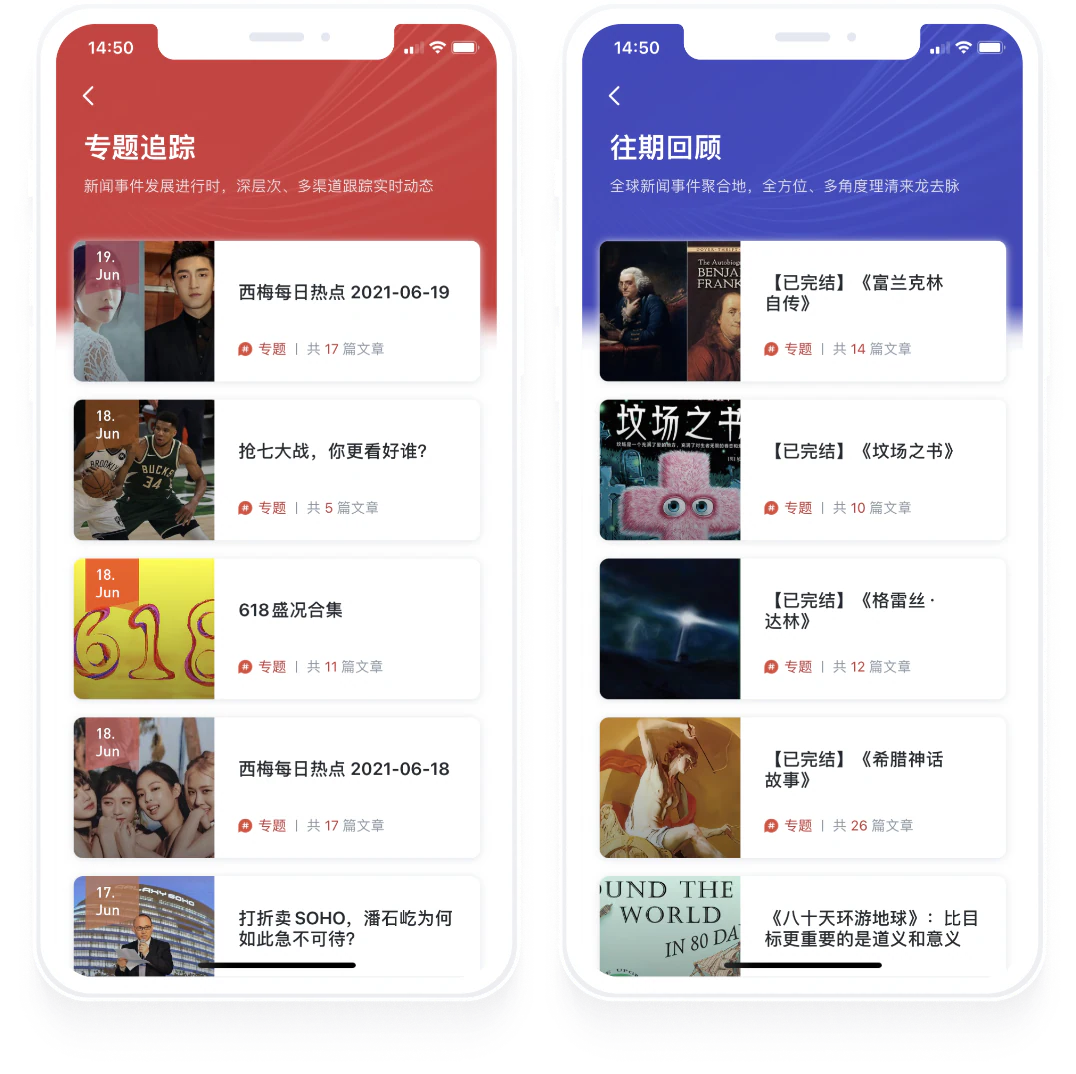 西梅APP