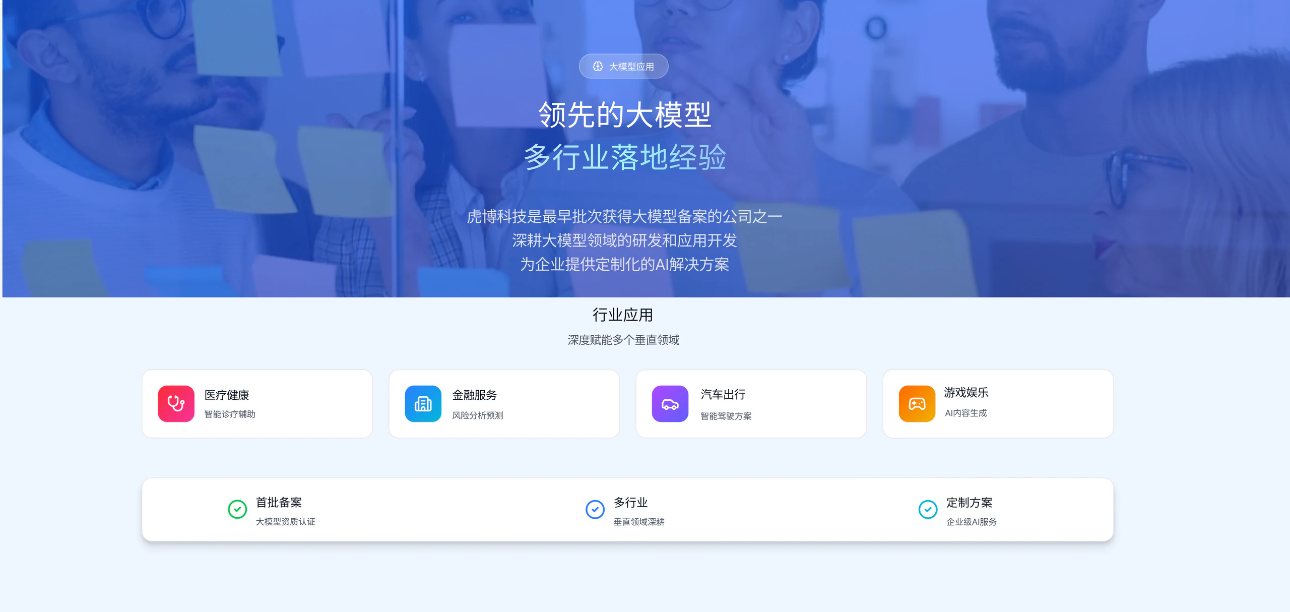 Tigerobo 虎博科技